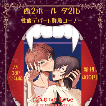 【2/8】新刊お品書き【Inheriteroffate】