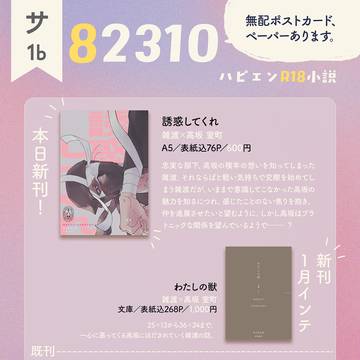 【雑高オンリー】おしながき