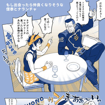もしも出会っていたら仲良くなりそうな人たち