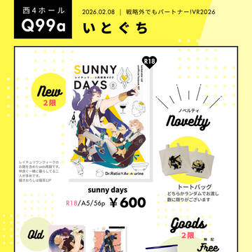 2/8おしながき