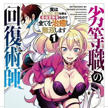 1巻本日発売‼️