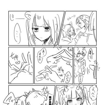 みかのい
