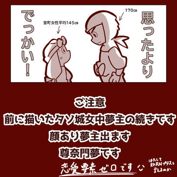 普通（マトモ）じゃないのよ忍者はﾊｯﾊｰﾝ