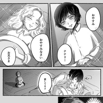 言わなかった、言えなかった