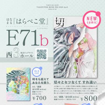 VALENTINE ROSE FES '26/お品書きとサンプル