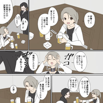 恋は今日から