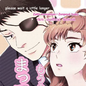 VR2026新刊サンプル『もう少しまってて』