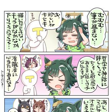 大体いる