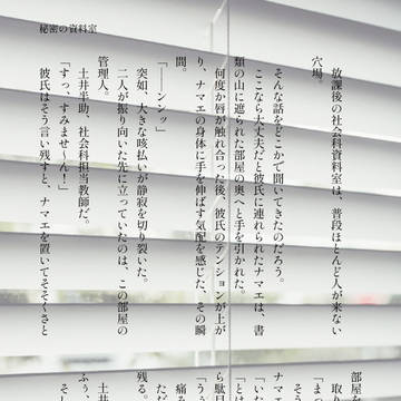 【忍たま・土井半助】秘密の資料室