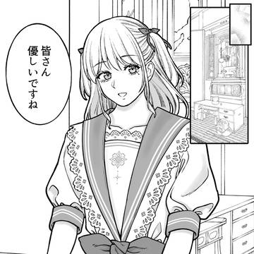 【会社と私生活】腑に落ちた