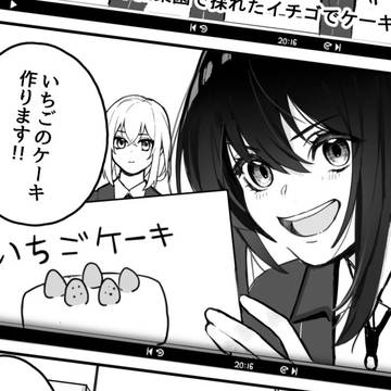 【新刊】脇差兄弟のわくわくクッキング☆ちゃんねる