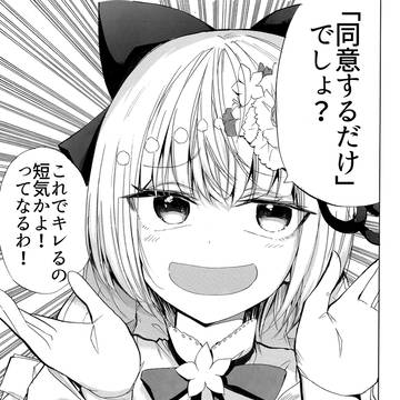 絶対にキレていない桃鈴ねね