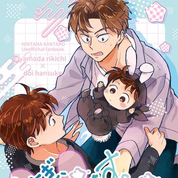 【2/8】新刊サンプル【利土井】