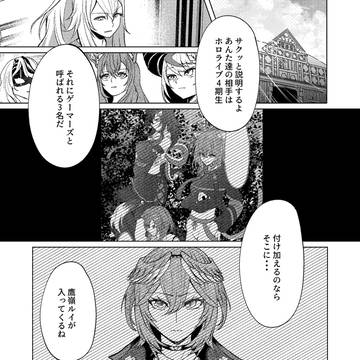 ラプラス・ZERO・ダークネス 第99話