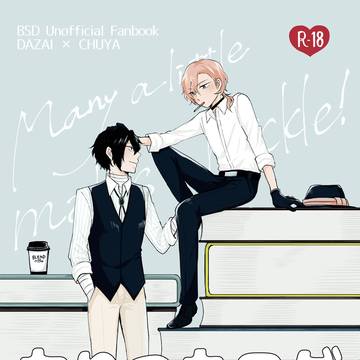 【2/8 最高の二人組】新刊サンプル