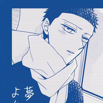 【柴チヒ】2/8 片道切符 新刊サンプル