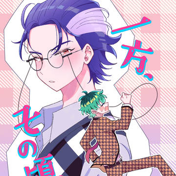 【2/8 あいおまVR】ささろ新刊サンプル