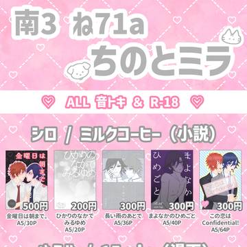 【2/8 VRF2026】 おしながき