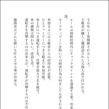 マフィアレース