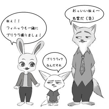 「初めてのプリクラ」
