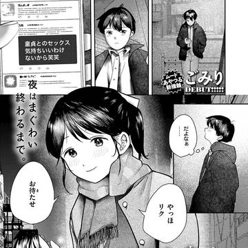 【快楽天3月号】となりで歩きはじめたら【おためし読み版】