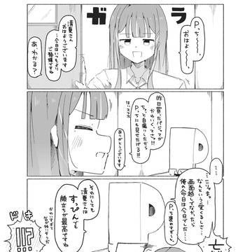 恐怖!2ヶ月更新しなかった代償