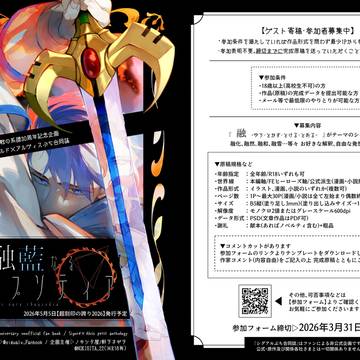 【告知】シグアルぷち合同誌Ⅱ