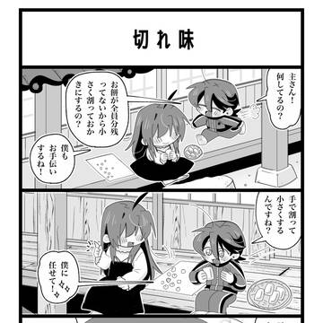 ついろぐ44