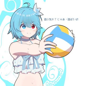 Kogasa's invitation