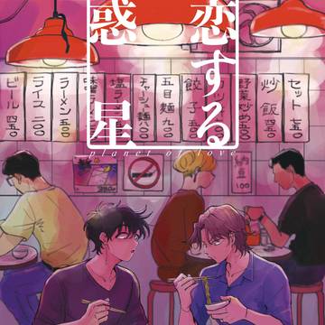 【2/8】新刊サンプル【利土井】