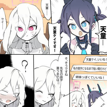ケイちゃんrkgk漫画