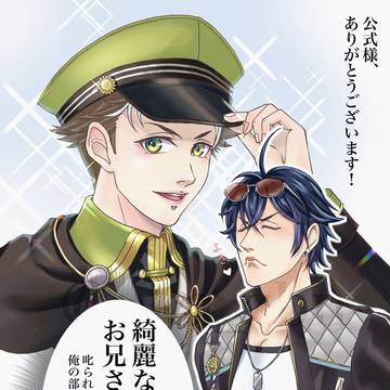 覚醒おめでとう