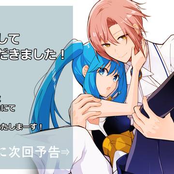 この縁談は解釈違いです!11話