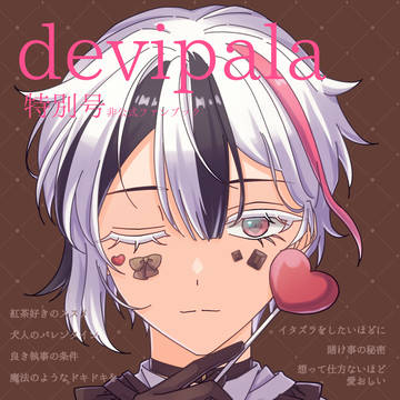 【2026/2/14】本サンプル