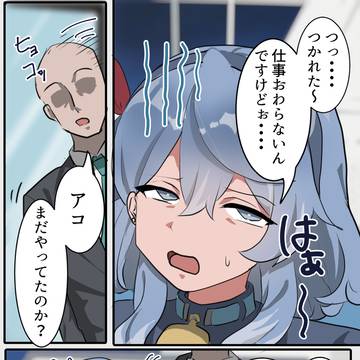 素直な犬になるアコ①