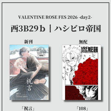 2/8おしながき