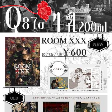 2/8 おしながき