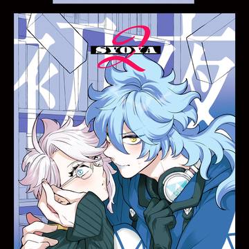 （通販追記）【2/8発行】イデアズ新刊サンプル