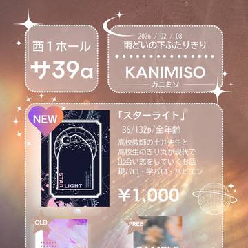 2/8 おしながき