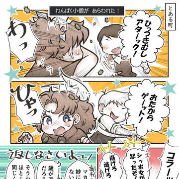 【DQ2】かいしんの　いちげき！