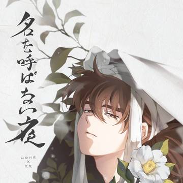 【2/8利口な君との際ドイ恋】新刊サンプル