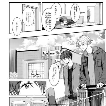 「朝BL~Sweet Morning~」①-2