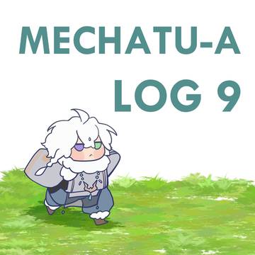 MECHATU-A LOG⑨
