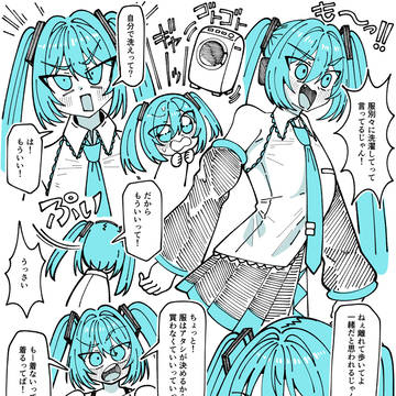 ミクさんまとめetc