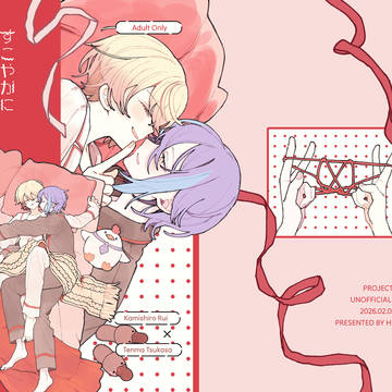 【2/8巡ステ】新刊サンプル