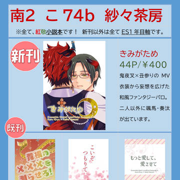 2/8 おしながき