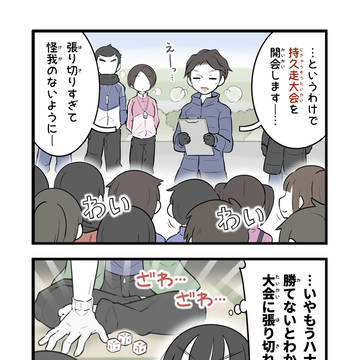 マラソン大会に対する美術部ガールのイメージ