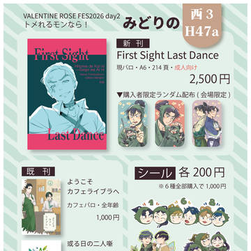 【2/8 VR2026】留文オンリーお品書き【通販開始】