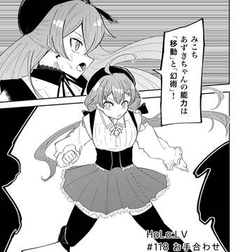 １１８話「お手合わせ」