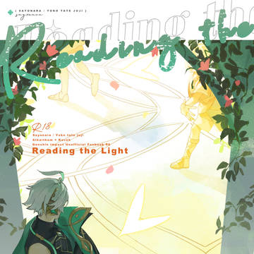 2/8 アルカヴェ新刊